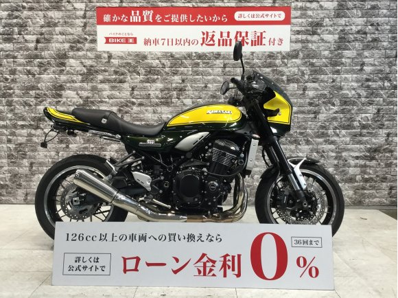 Z900RS Yellow Ball Edition　ビートハンドル　エンジンスライダー　フェンダーレス　ワンオーナー