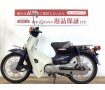 スーパーカブ９０★☆数少ない絶版車入荷！☆★