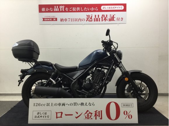 レブル250