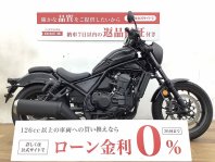 レブル1100