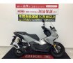 ADV160 　マル得　フルノーマル・可変スクリーン・ABS　荒れ道も想定したアップタイプのスクーター!