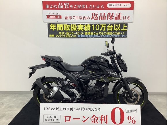 GIXXER 150　フルノーマル・2023年モデル　軽量で扱いやすくちょっとした時にもすぐ乗れる相棒的なバイク!