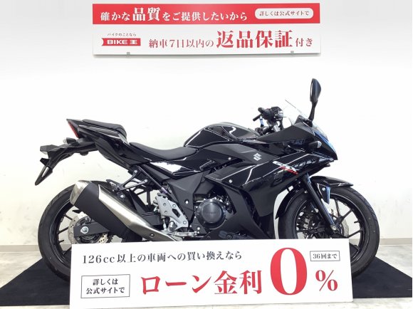 ＧＳＸ２５０Ｒ　アクセサリーバー装備車両！!