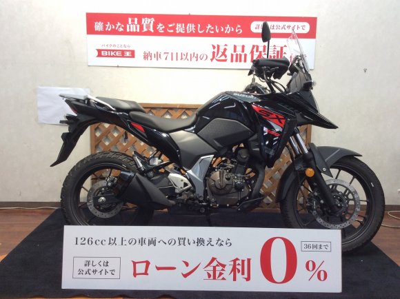 V-Strom 250SX　【マルチバーカスタム☆】！!