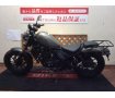 REBEL 250【サドルバックサポートカスタム☆】！!