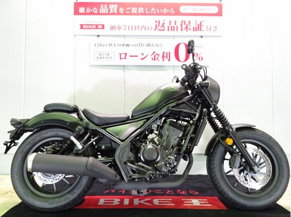 REBEL 250（レブル）　2023年モデル／ワンオーナー／エンジンガード／バッグサポート装備