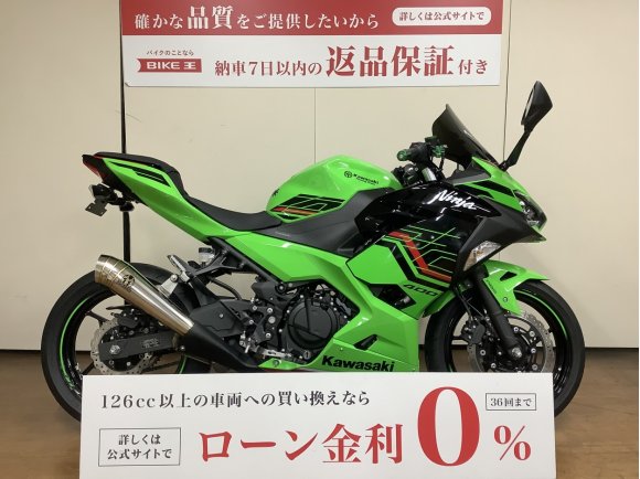 Nｉｎｊａ４００  ＫＲＴ Ｅｄｉｔｉｏｎ　ＳＰ忠男製マフラー　カスタムレバー　フェンダーレス