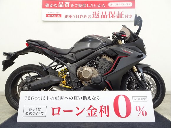 CBR650R　BabyFaceバックステップ／グリップヒーター／クイックシフター装備