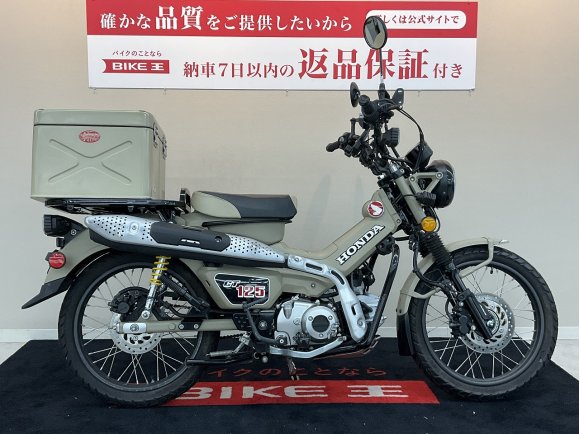 CT125ハンターカブ【ローダウン他カスタム多数☆】！!