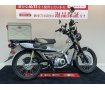 CT125ハンターカブ【ローダウン他カスタム多数☆】！!