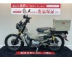 CT125ハンターカブ【ローダウン他カスタム多数☆】！!