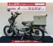 CT125ハンターカブ【ローダウン他カスタム多数☆】！!