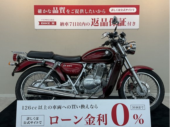 ST250【FIモデル☆レッグシールド他カスタム☆】！!