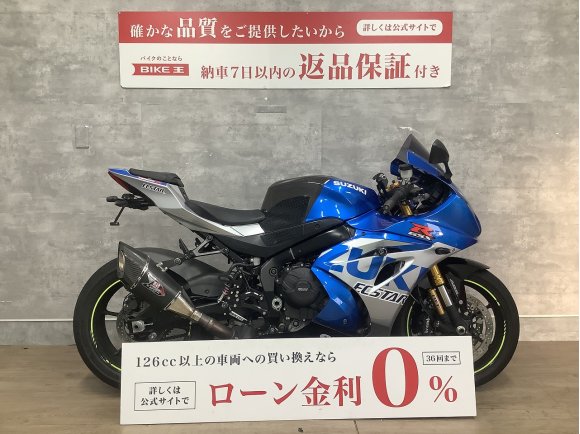 GSX-R1000R ABS　ヨシムラサイレンサー　フェンダーレス　バックステップ