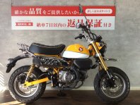 モンキー125