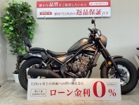 レブル250