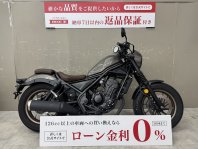 レブル250