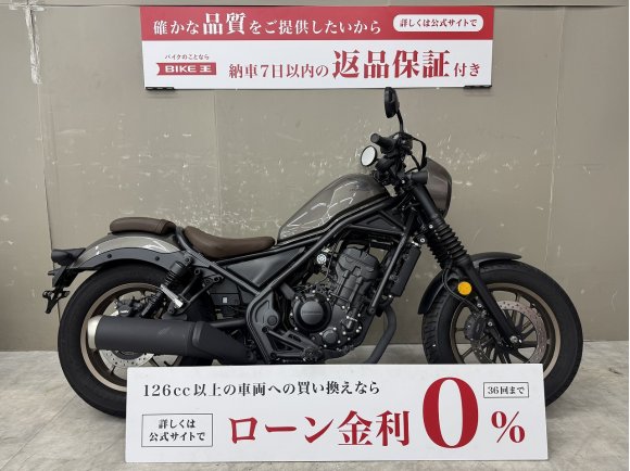 レブル250Sエディション　USBポート装備！スペアキー有!！!