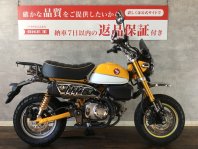 モンキー125