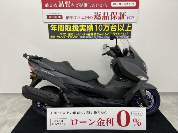  BURGMAN 400 ABS　快適性を向上させたシートや乗りやすさを追求したビックスクーター