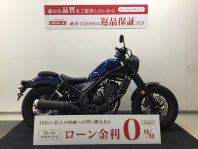 レブル250