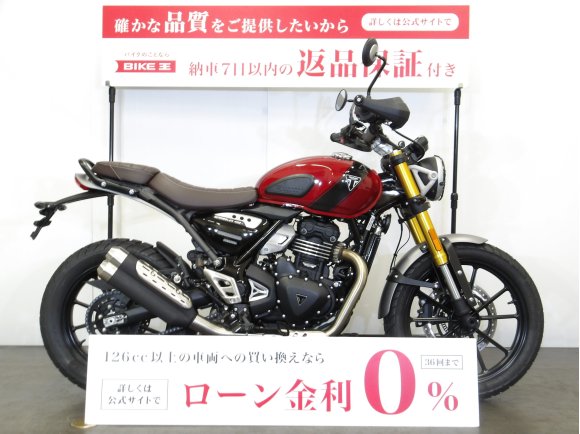 スクランブラー400X　Scrambler 400X　ABS装備／ハンドルブレース装備／スペアキーあり！!