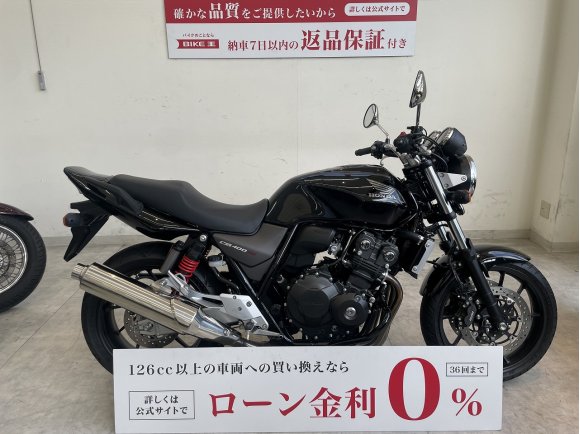 CB400 SUPER FOUR HYPER VTEC Revo【マル得】2019年モデル/エンジンガード