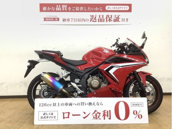 CBR400R！2021年ﾓﾃﾞﾙ！攻めてます！