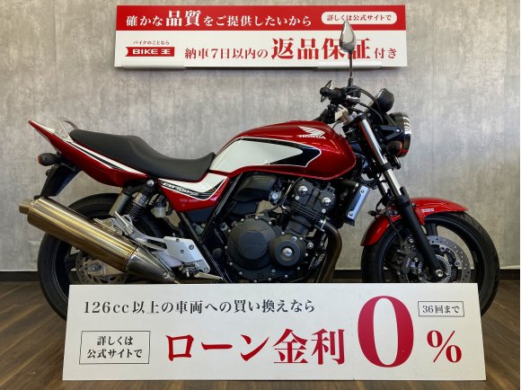 CB400 SUPER FOUR HYPER VTEC Revo  ☆エンジンガード付き☆