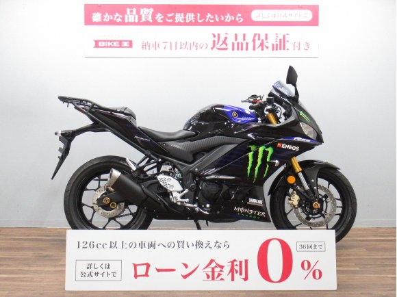 【バイク王認定中古車】ＹＺＦ−Ｒ２５　モンスターエナジーＭＯＴＯ-ＧＰエディション　☆★グリップヒーター・リアキャリア付き！★☆　【マル得車輌】