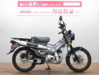 CT125ハンターカブ