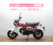 ＤＡＸ１２５　国内仕様　フルノーマル車　☆★走行距離わずか４ｋｍの美車！★☆！!