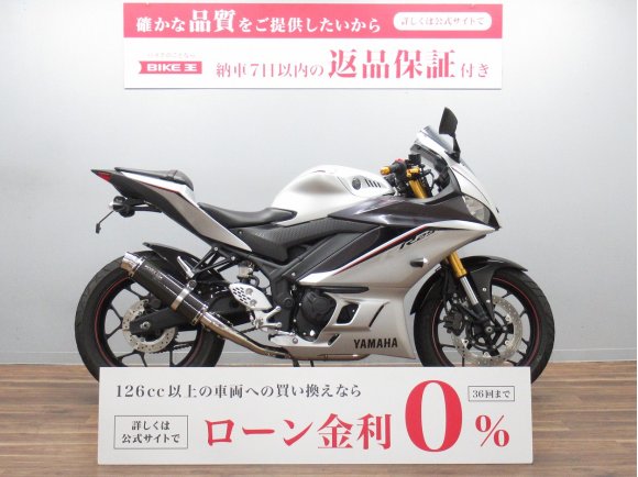 【バイク王認定中古車】ＹＺＦ−Ｒ２５　ＷＲ’Ｓフルエキ装備　☆★前後タイヤ・チェーン新品交換サービス対象車！★☆！!