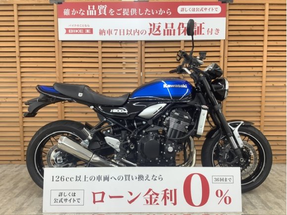 Ｚ９００ＲＳ　２０２４年モデル　ワンオーナー　フルノーマル車両！!