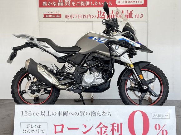 Ｇ３１０ＧＳ　エンジンガード　フォグランプ　ドラレコ