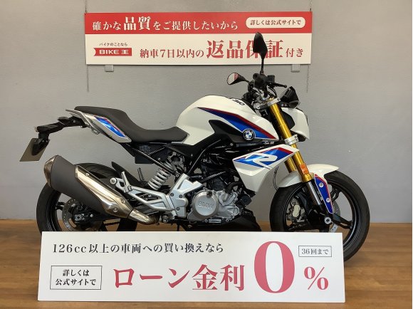 G310R　2019年モデル　フルノーマル