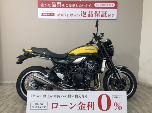 Ｚ９００ＲＳ　２０２４年モデル　イエローボールエディション　フルノーマル！!