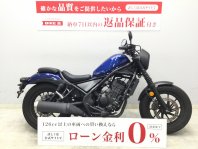 レブル250