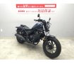 REBEL 250　2020年式モデル　足つきがよく女性ライダーにもおすすめな250アメリカン！！!