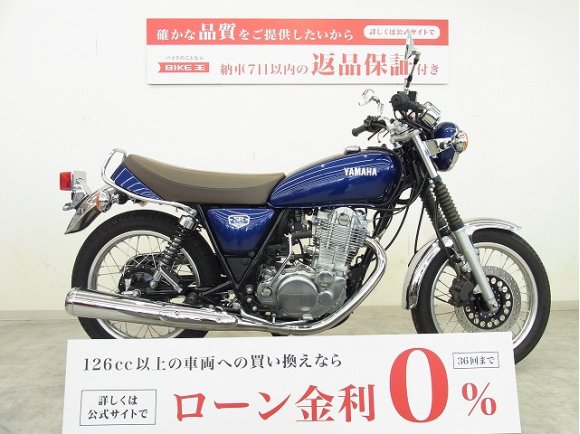 SR400 Final Edition　2021年モデル／外装ダルパープリッシュブルーメタリックカラーカスタム／RH16J型・インジェクション