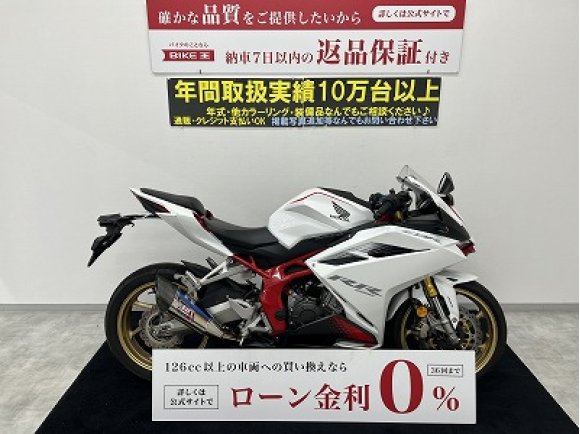 CBR250RR ABS　ヨシムラサイレンサー・マルチバー　HONDAのスポーツレプリカの代名詞CBRを冠したバイク！