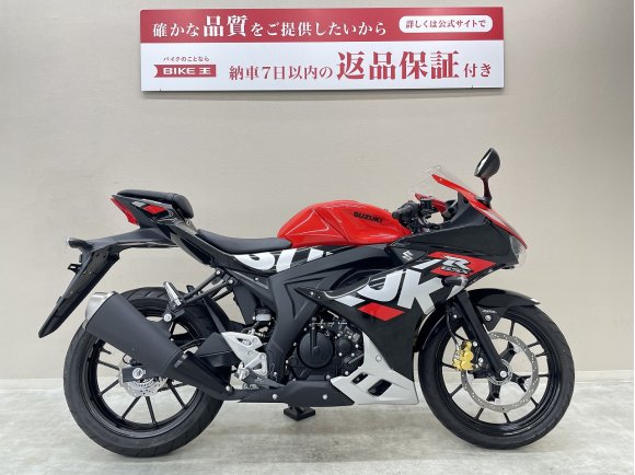 ＧＳＸ−Ｒ１２５　２０２３年モデル！!