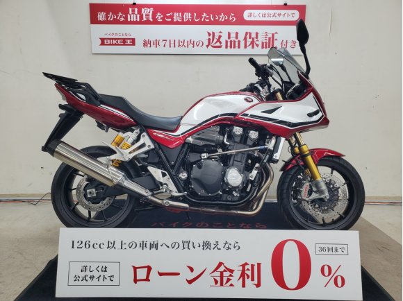 CB1300スーパーボルドールSP　2020年モデル　SSBエンジンガード装備！!