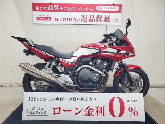 CB400スーパーボルドール　2010年モデル　アクティブ製サブフレーム　リヤキャリア装備！！