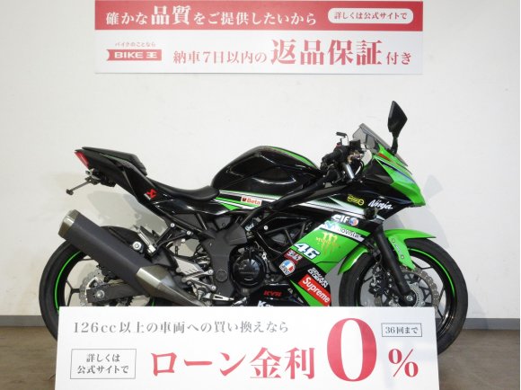 Ninja 250SL（ニンジャ250SL）／ABS／キジマ製ヘルメットホルダー／フェンダーレスキット／USBポート