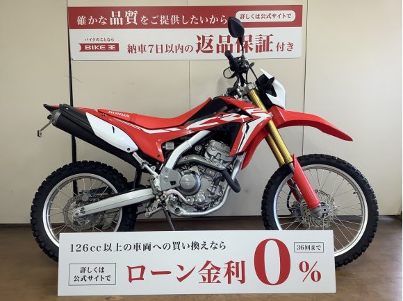 ＣＲＦ２５０Ｌ　フェンダーレス　２０１７年式　ＭＤ４４モデル