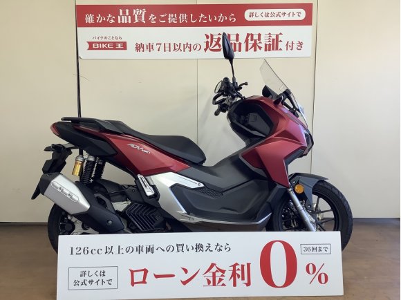 【スピード納車】ＡＤＶ１６０　マルチパーパスバー　ヘルメットホルダー　２０２３年モデル