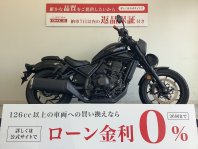 レブル1100