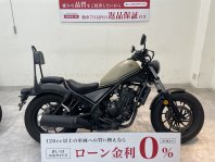 レブル250