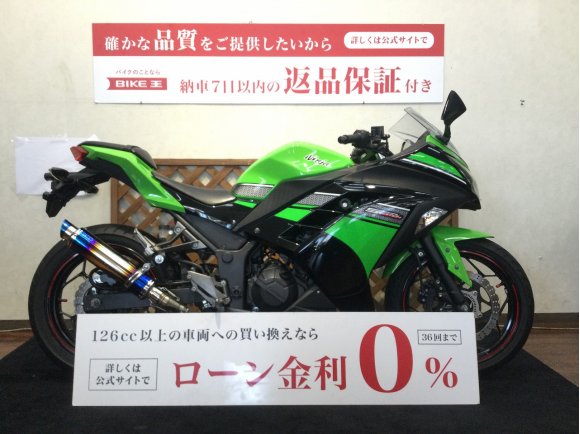  Ninja 250【エンジンスライダー装備☆】！!